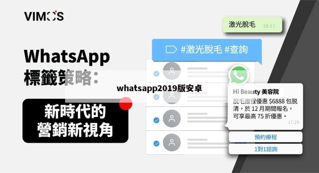 whatsapp2019版安卓